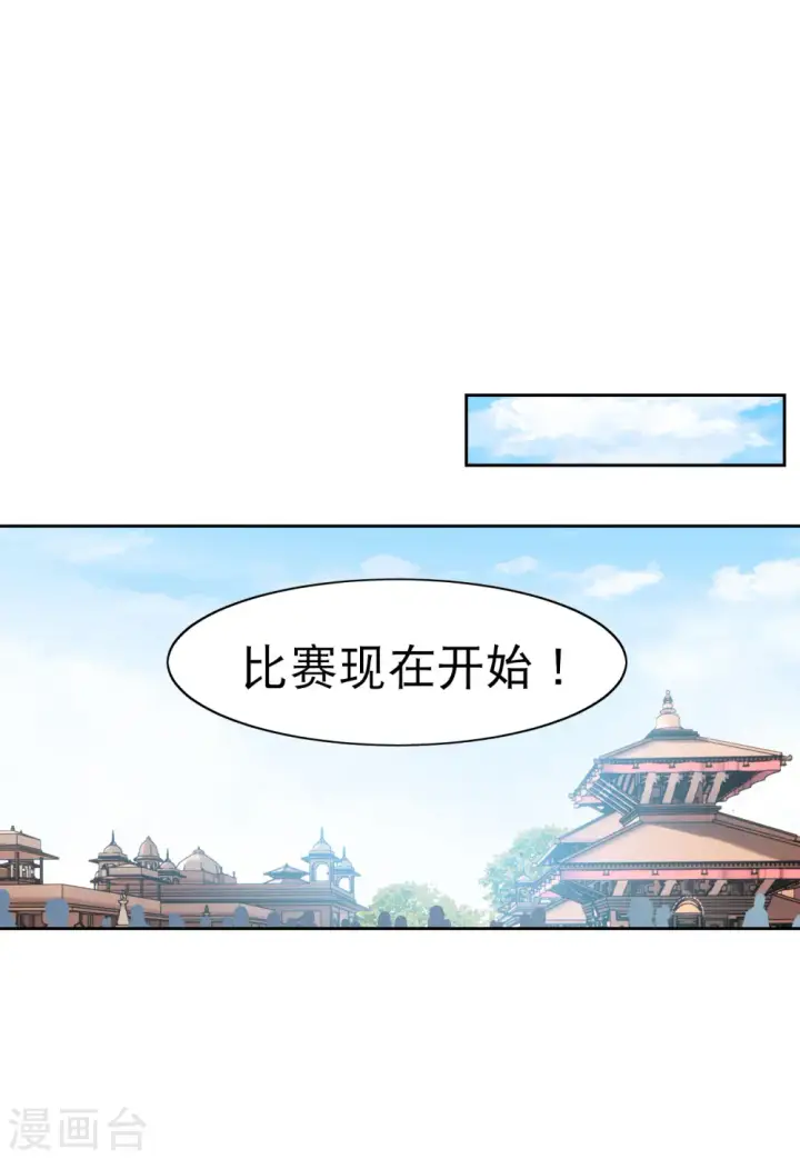 《她来了，请趴下》第91话 节目分组4图13