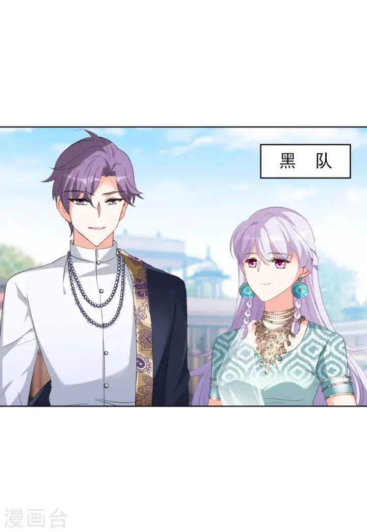 《她来了，请趴下》第91话 节目分组4图14