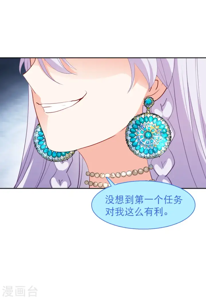《她来了，请趴下》第91话 节目分组4图15