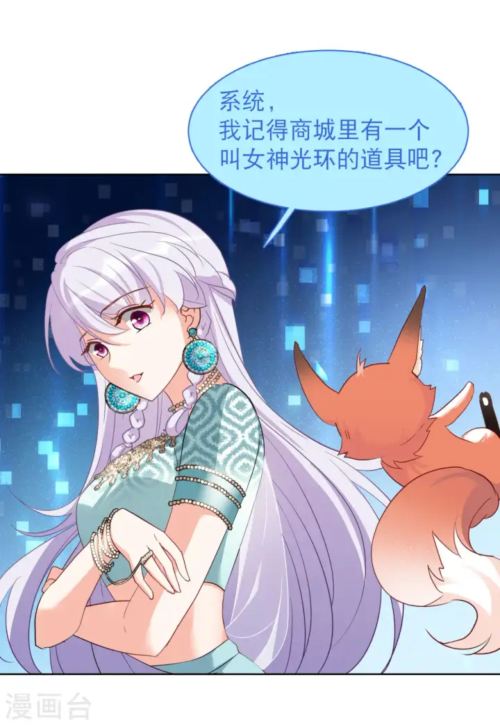 《她来了，请趴下》第91话 节目分组4图16