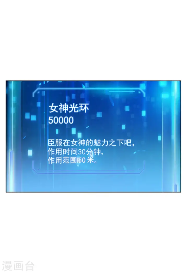 《她来了，请趴下》第91话 节目分组4图17