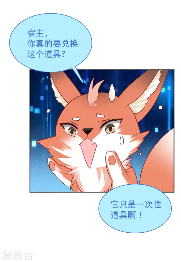 《她来了，请趴下》第91话 节目分组4图18