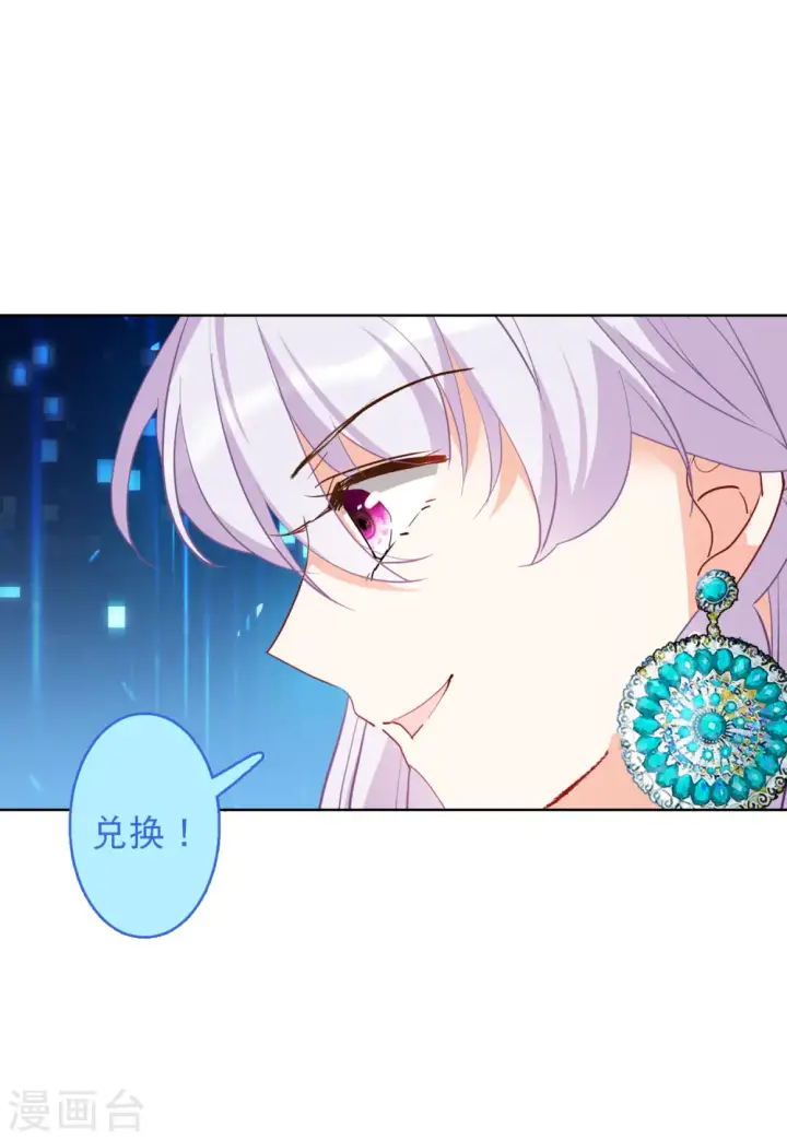《她来了，请趴下》第91话 节目分组4图19