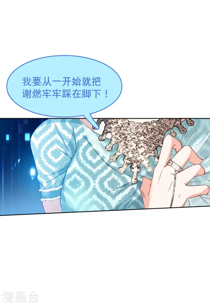 《她来了，请趴下》第91话 节目分组4图20