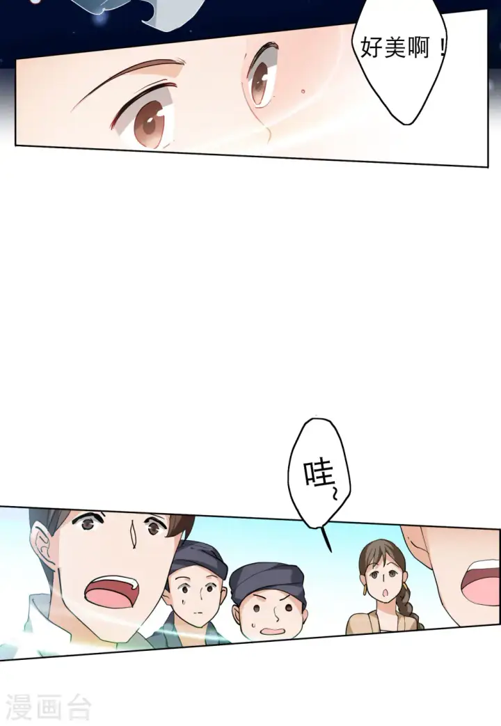 《她来了，请趴下》第91话 节目分组4图23