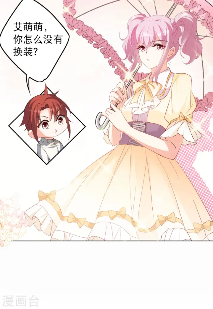《她来了，请趴下》第91话 节目分组4图9