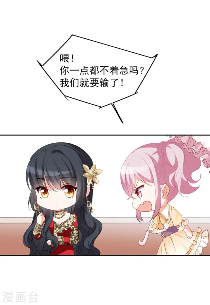 《她来了，请趴下》第92话 出人意料1图14