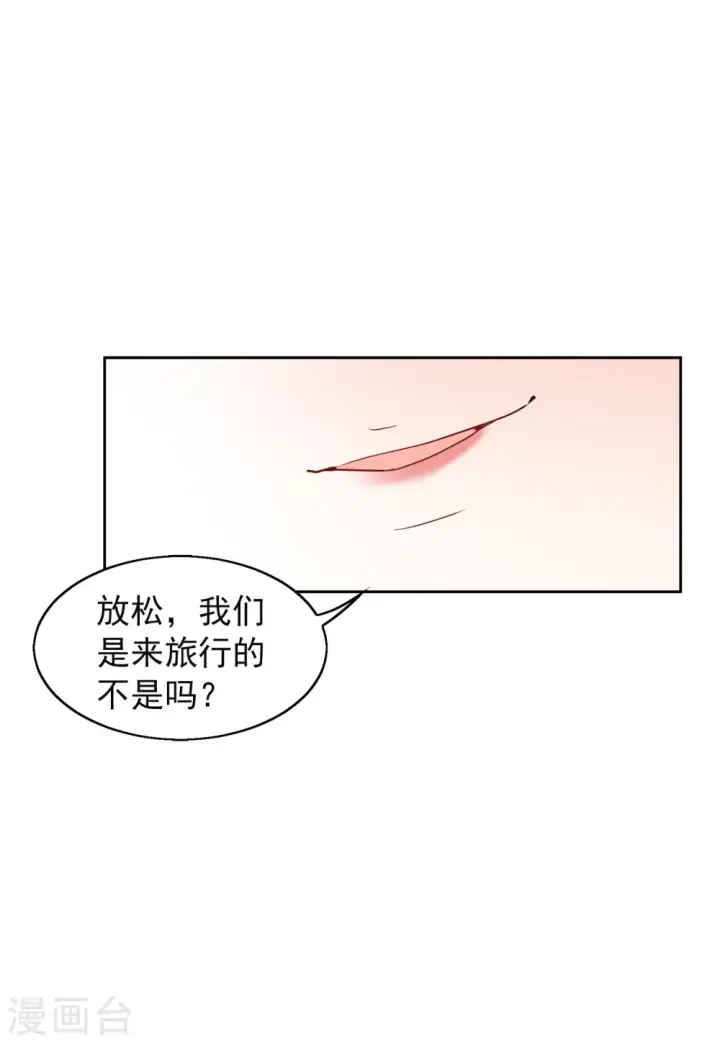 《她来了，请趴下》第92话 出人意料1图15