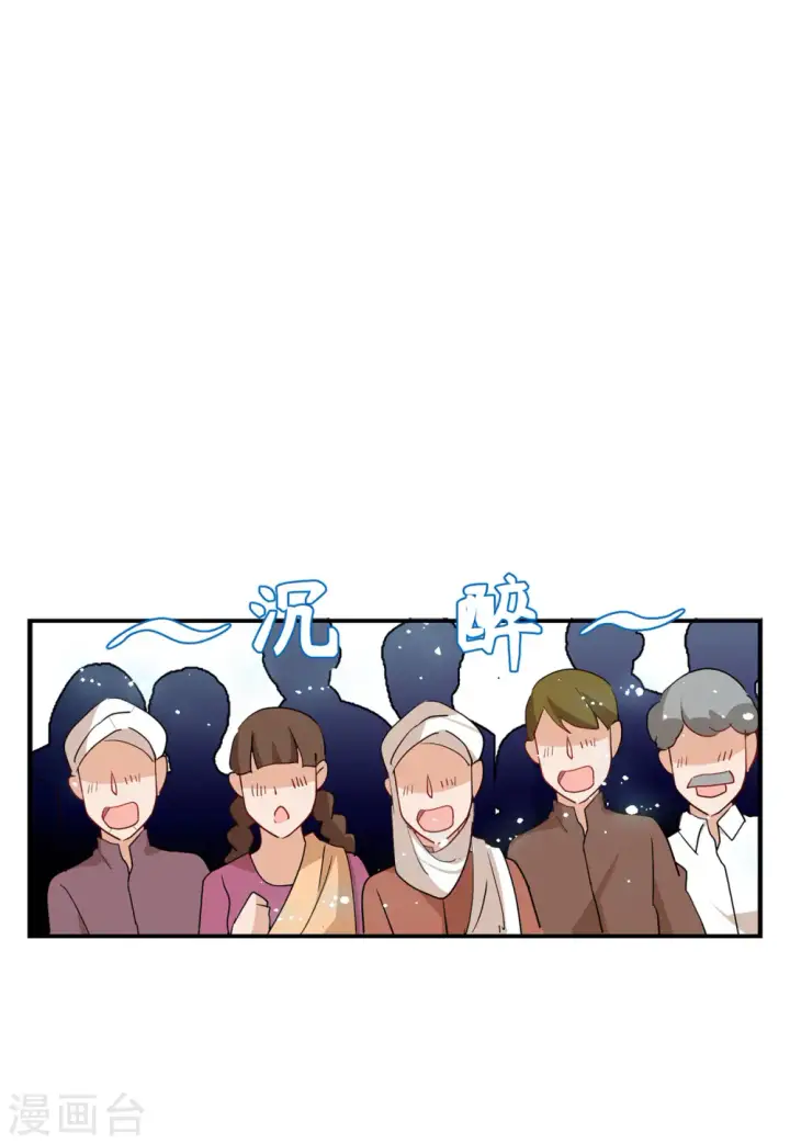 《她来了，请趴下》第92话 出人意料1图18