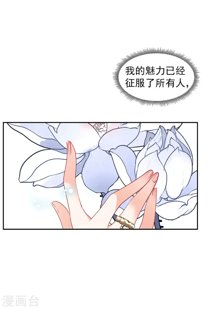 《她来了，请趴下》第92话 出人意料1图19