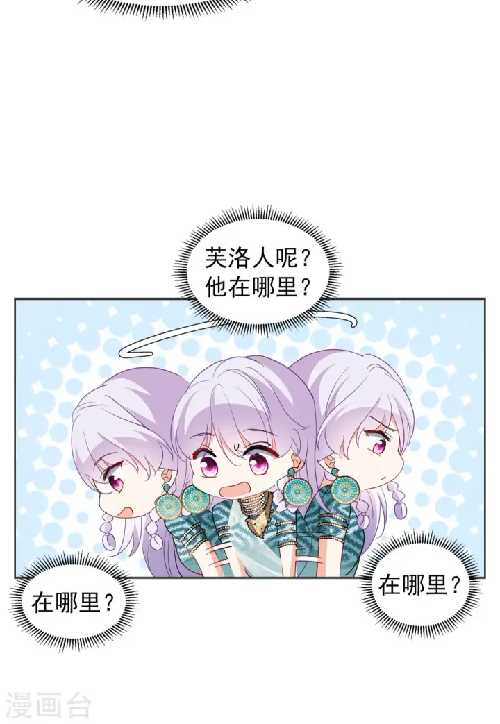 《她来了，请趴下》第92话 出人意料1图22