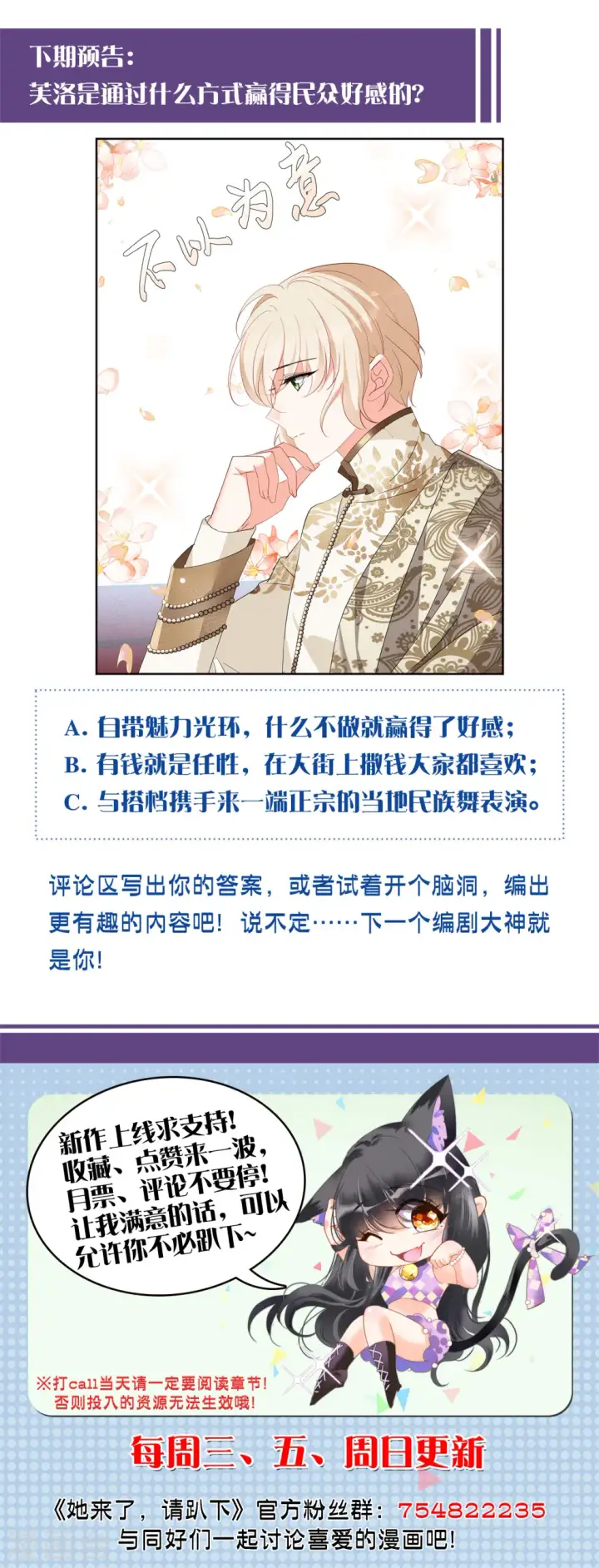 《她来了，请趴下》第92话 出人意料1图27