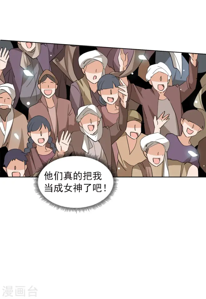 《她来了，请趴下》第92话 出人意料1图9