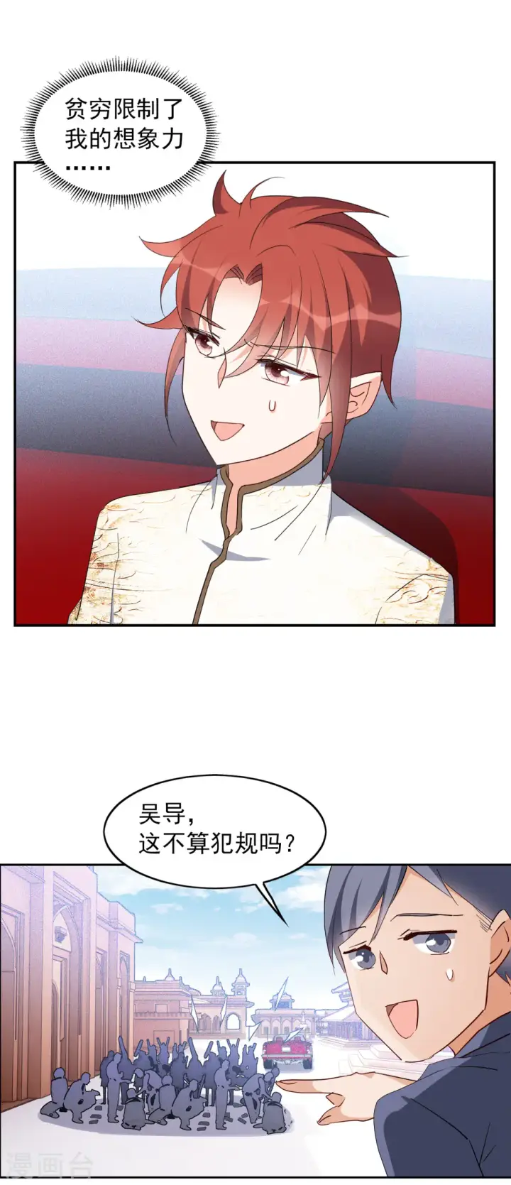 《她来了，请趴下》第93话 出人意料2图10