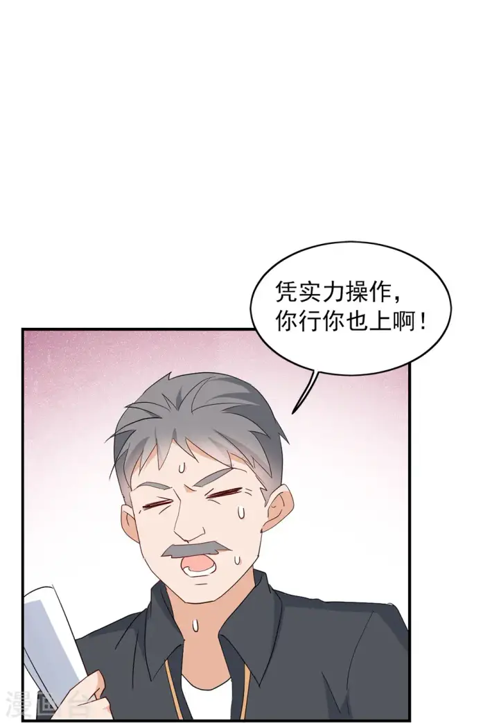 《她来了，请趴下》第93话 出人意料2图11