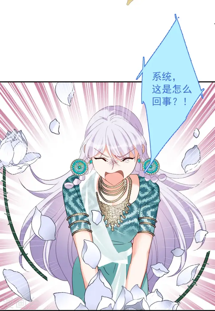 《她来了，请趴下》第93话 出人意料2图15