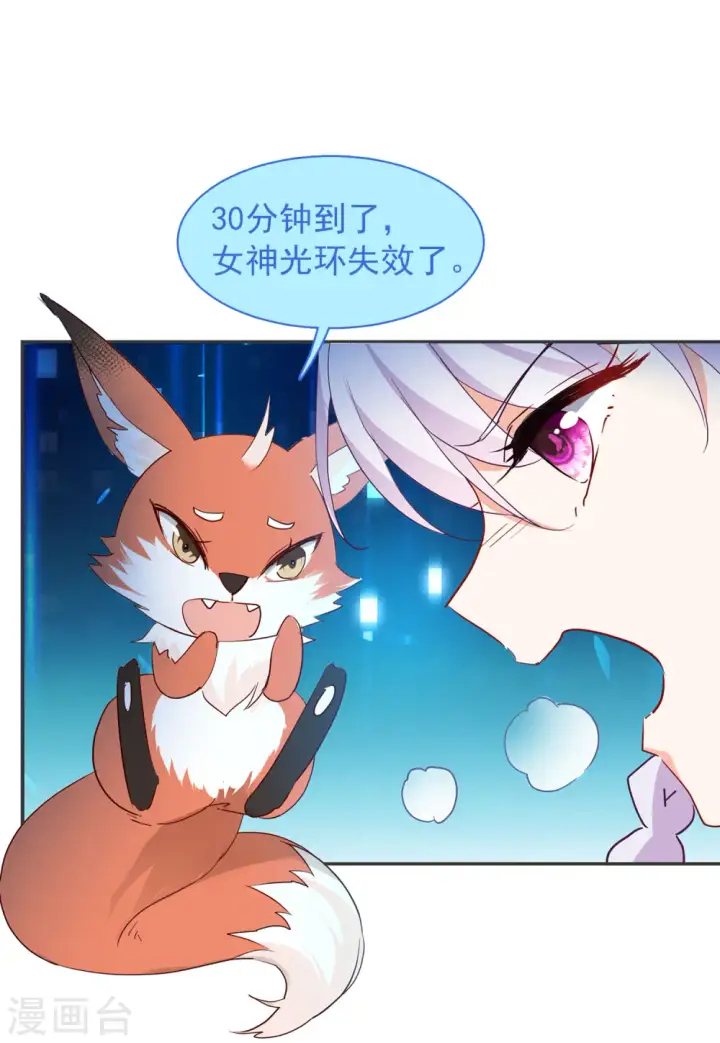 《她来了，请趴下》第93话 出人意料2图16