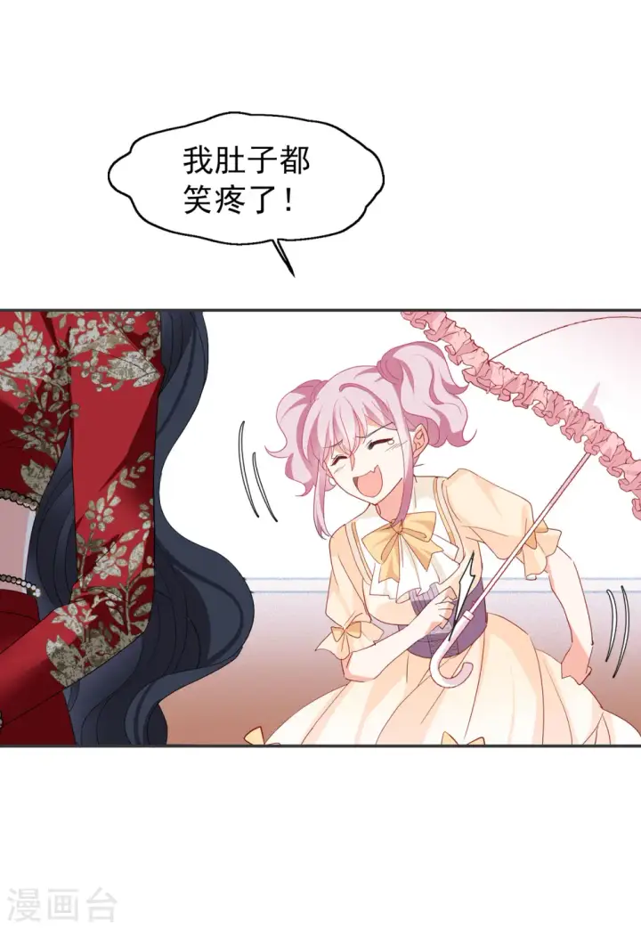 《她来了，请趴下》第93话 出人意料2图18