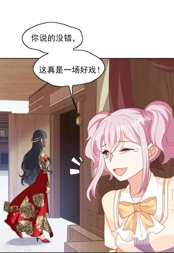 《她来了，请趴下》第93话 出人意料2图20