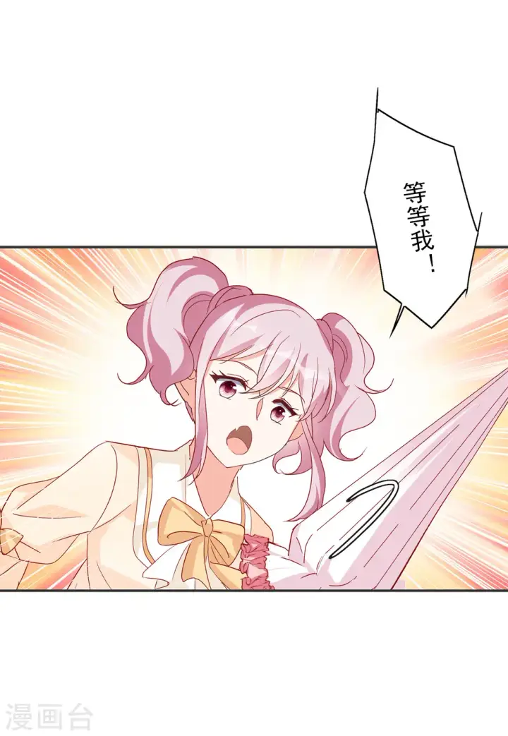 《她来了，请趴下》第93话 出人意料2图22