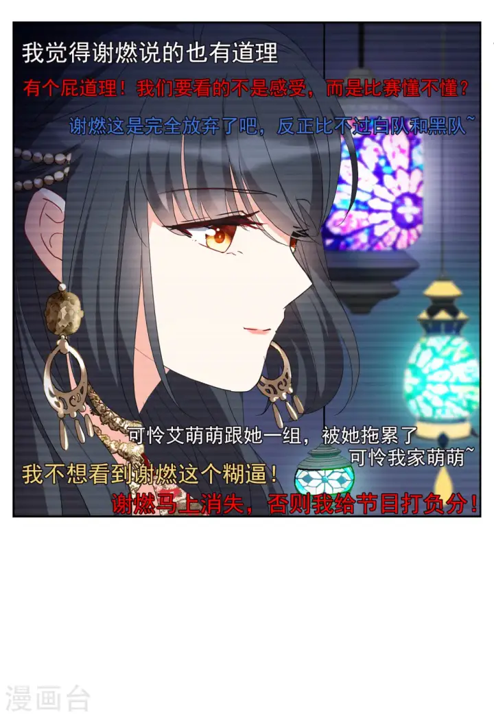 《她来了，请趴下》第93话 出人意料2图30