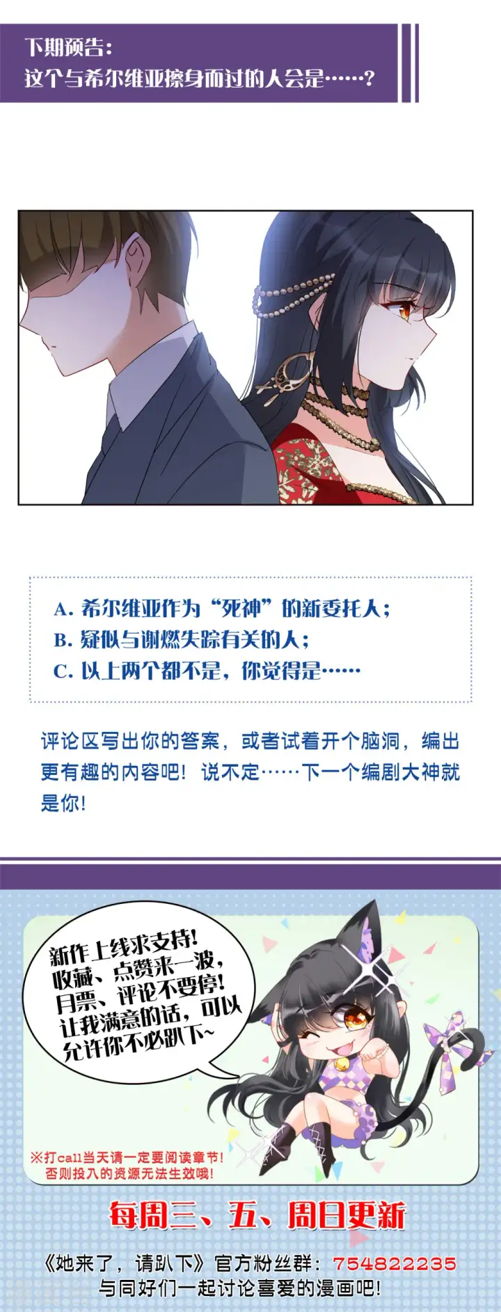 《她来了，请趴下》第93话 出人意料2图31