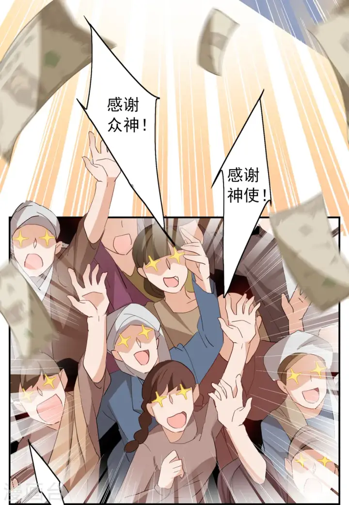 《她来了，请趴下》第93话 出人意料2图8