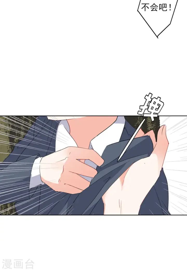 《她来了，请趴下》第94话 出人意料3图14