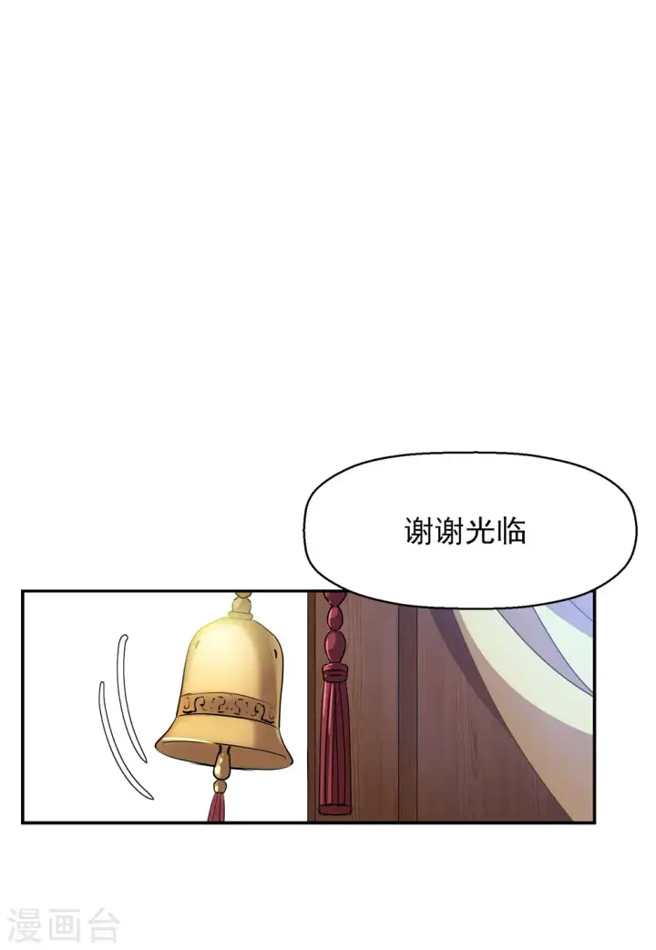 《她来了，请趴下》第94话 出人意料3图3