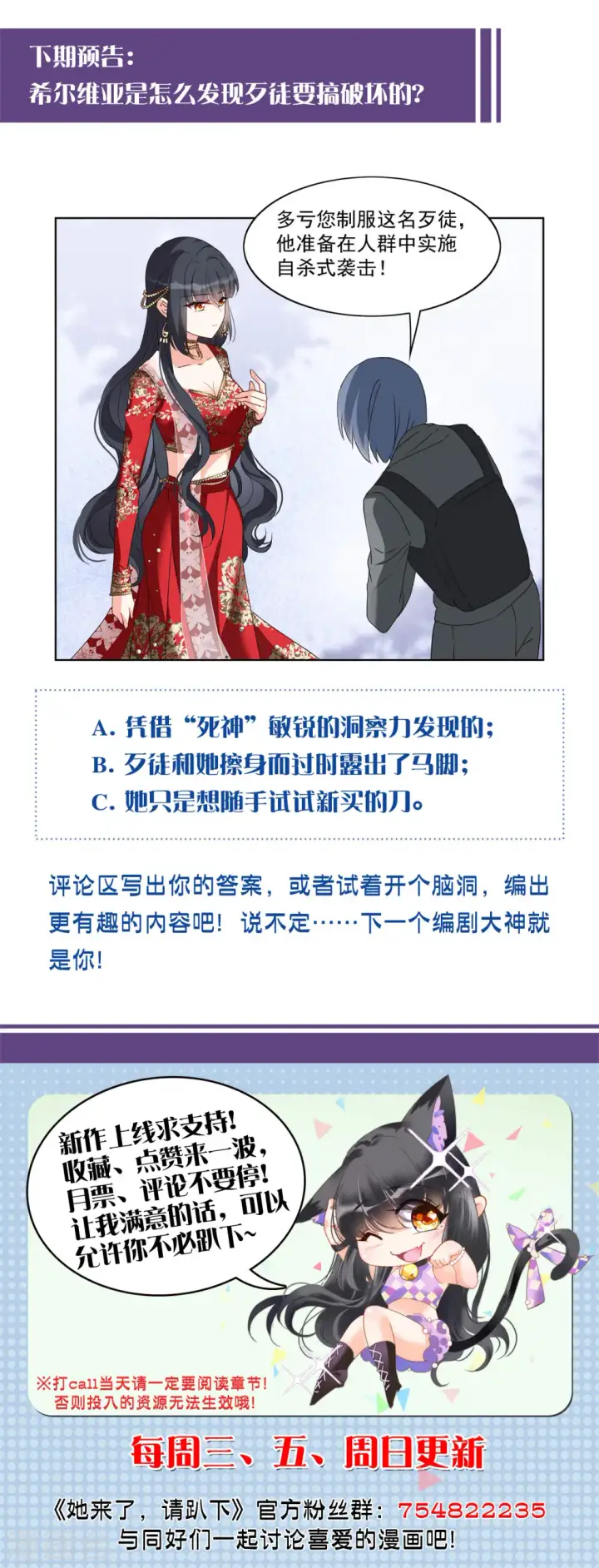 《她来了，请趴下》第94话 出人意料3图32