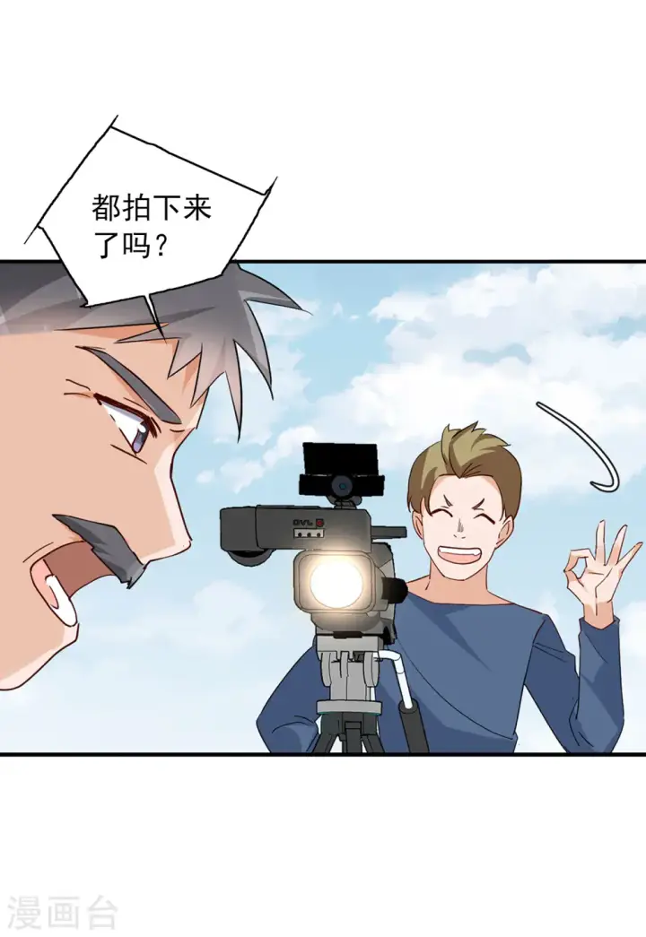 《她来了，请趴下》第95话 舆论风暴1图11