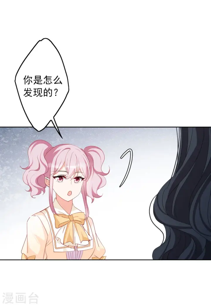 《她来了，请趴下》第95话 舆论风暴1图13