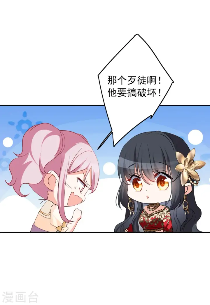 《她来了，请趴下》第95话 舆论风暴1图15