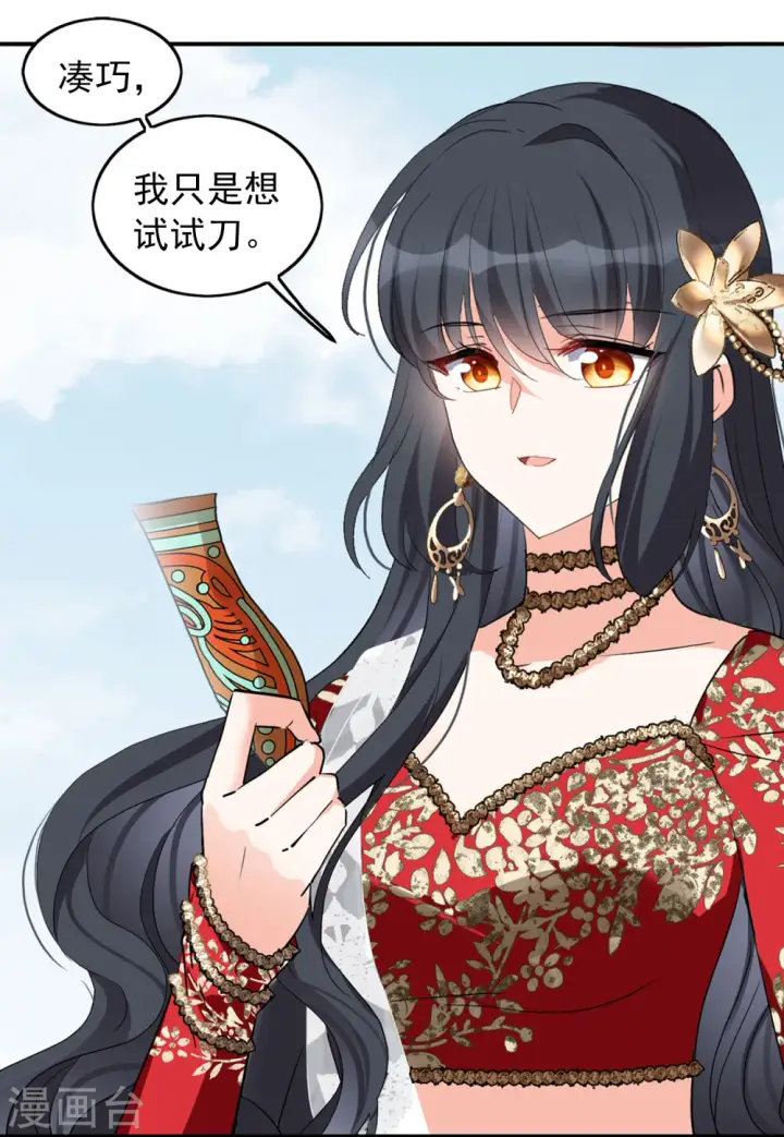 《她来了，请趴下》第95话 舆论风暴1图16
