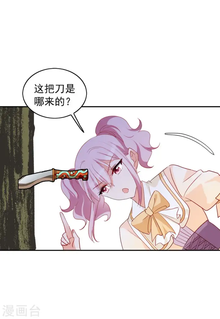 《她来了，请趴下》第95话 舆论风暴1图19