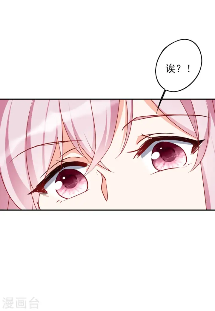 《她来了，请趴下》第95话 舆论风暴1图21