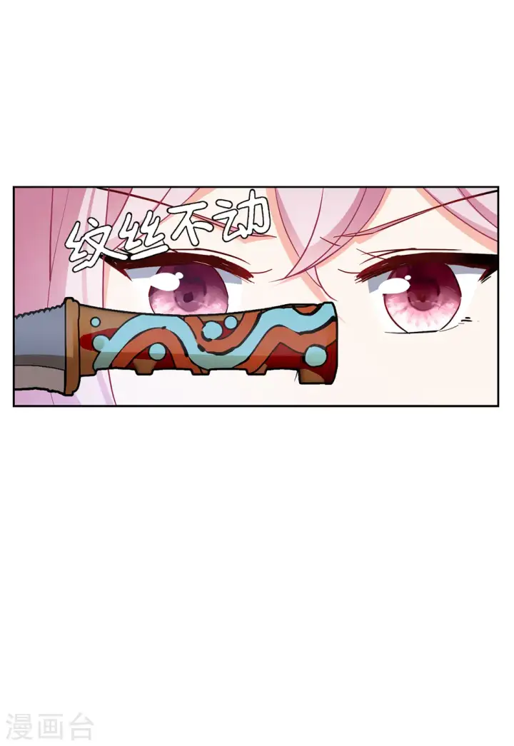 《她来了，请趴下》第95话 舆论风暴1图23