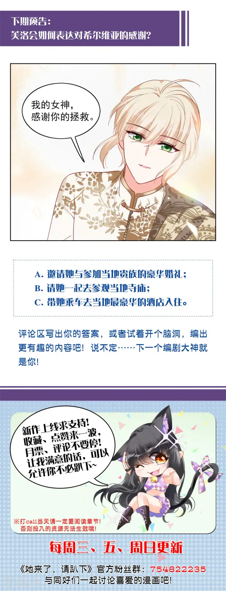 《她来了，请趴下》第95话 舆论风暴1图27