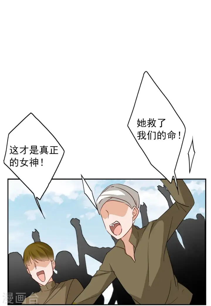 《她来了，请趴下》第95话 舆论风暴1图7