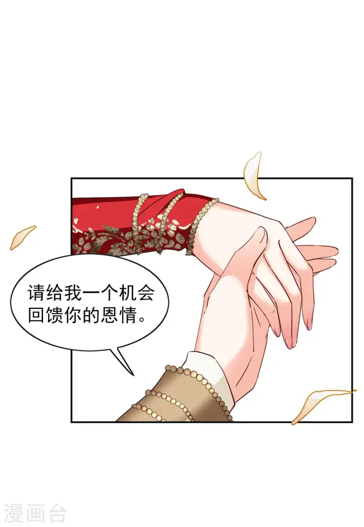 《她来了，请趴下》第96话 舆论风暴2图12