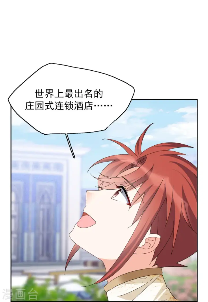 《她来了，请趴下》第96话 舆论风暴2图22