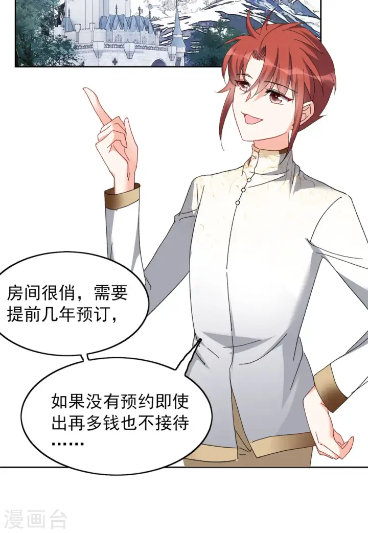 《她来了，请趴下》第96话 舆论风暴2图25