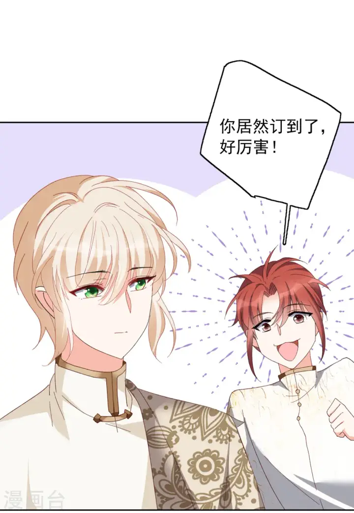 《她来了，请趴下》第96话 舆论风暴2图26