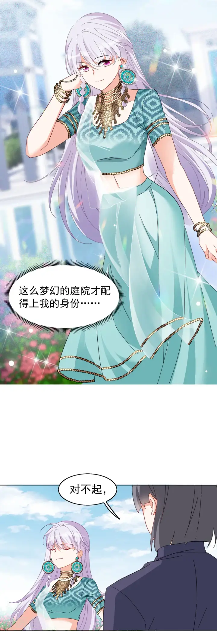 《她来了，请趴下》第96话 舆论风暴2图29