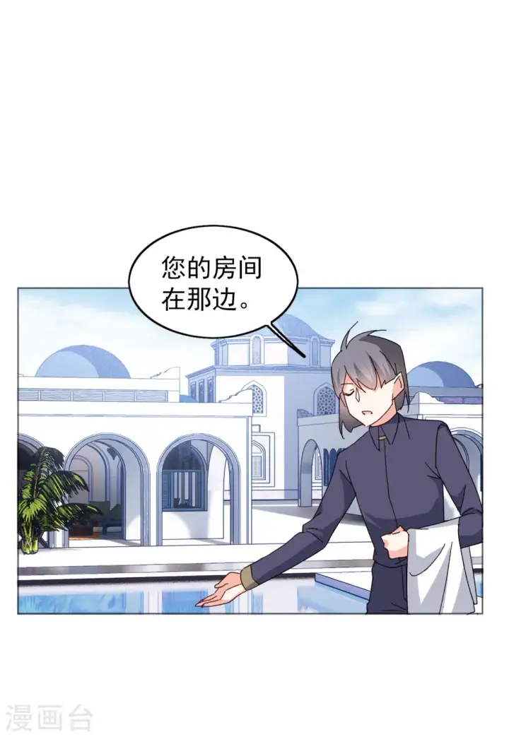 《她来了，请趴下》第96话 舆论风暴2图30