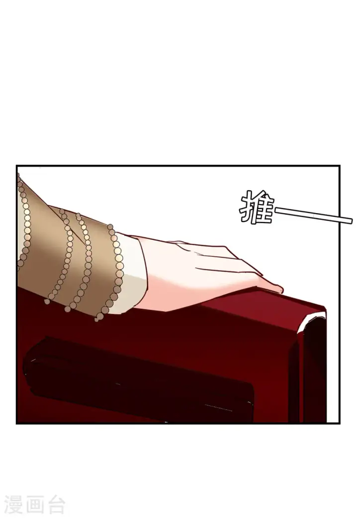《她来了，请趴下》第96话 舆论风暴2图4