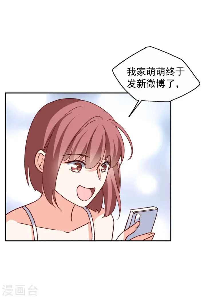 《她来了，请趴下》第97话 舆论风暴3图28