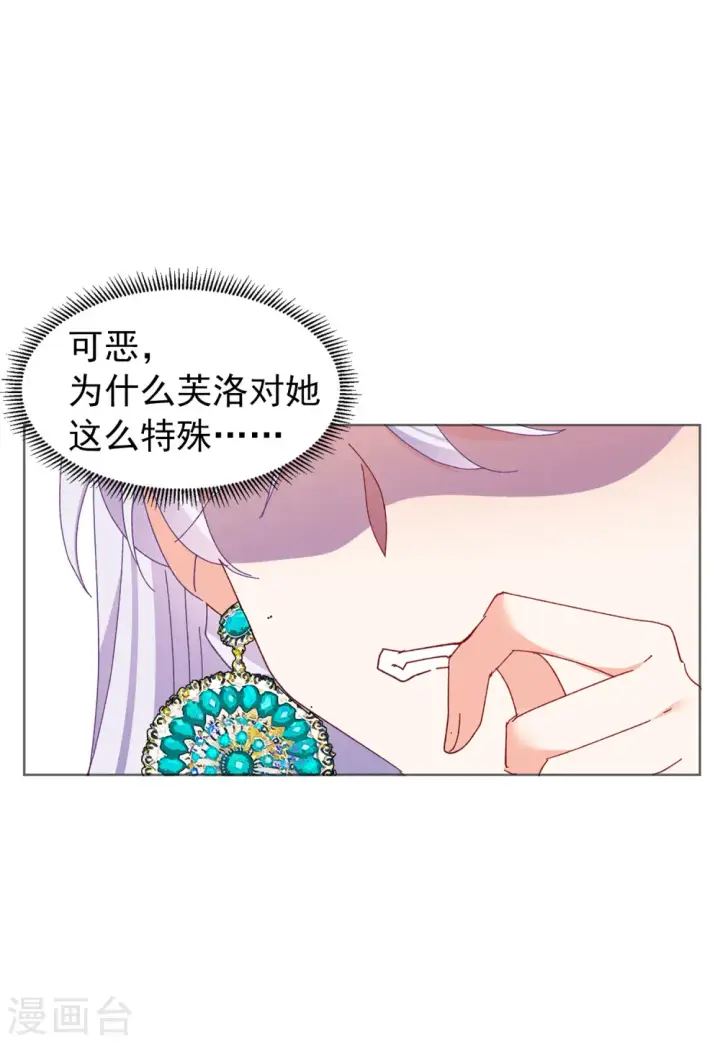 《她来了，请趴下》第97话 舆论风暴3图7