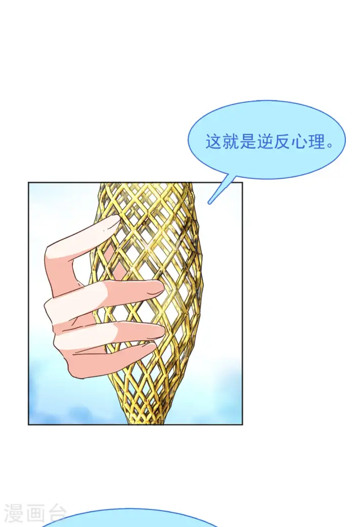 《她来了，请趴下》第98话 看星星1图14