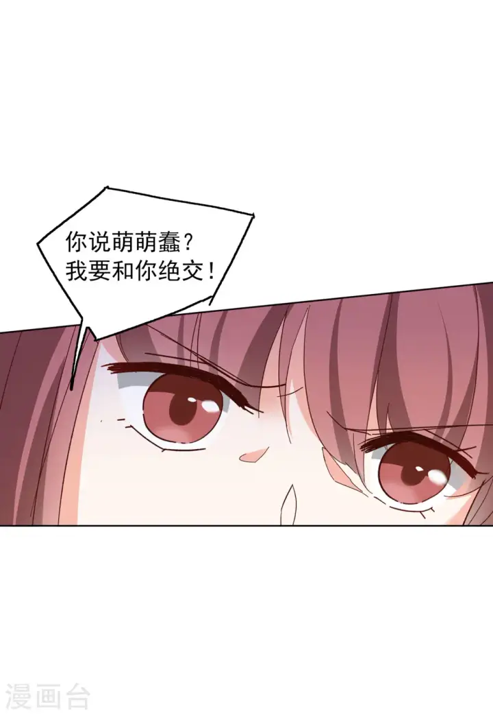 《她来了，请趴下》第98话 看星星1图22